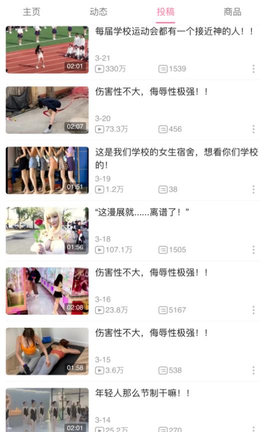 一个视频就能赚钱,B站搞笑混剪视频项目 一个视频就能赚钱,B站搞笑混剪视频项目