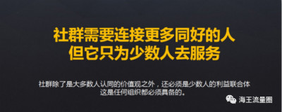 如何打造个人私域流量? 流量 好文分享 第2张