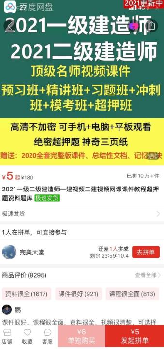 拼多多虚拟店:可多店批量操作的项目 拼多多虚拟店:可多店批量操作的项目