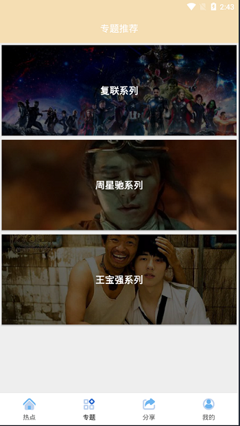 java安卓原生影视APP源码 对接苹果cms后台 java安卓原生影视APP源码 对接苹果cms后台