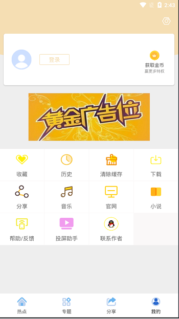 java安卓原生影视APP源码 对接苹果cms后台 java安卓原生影视APP源码 对接苹果cms后台