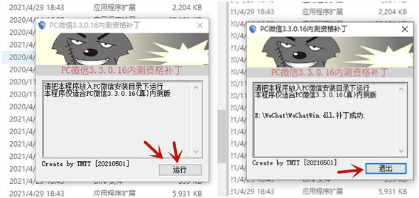 windows微信3.3.0补丁下载_可提前享受电脑刷朋友圈