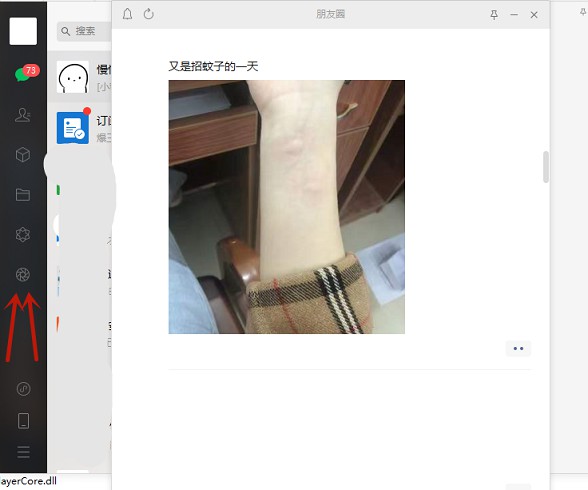 windows微信3.3.0补丁下载_可提前享受电脑刷朋友圈