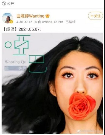 贪官女儿乐坛复出_网易紧急划清界限