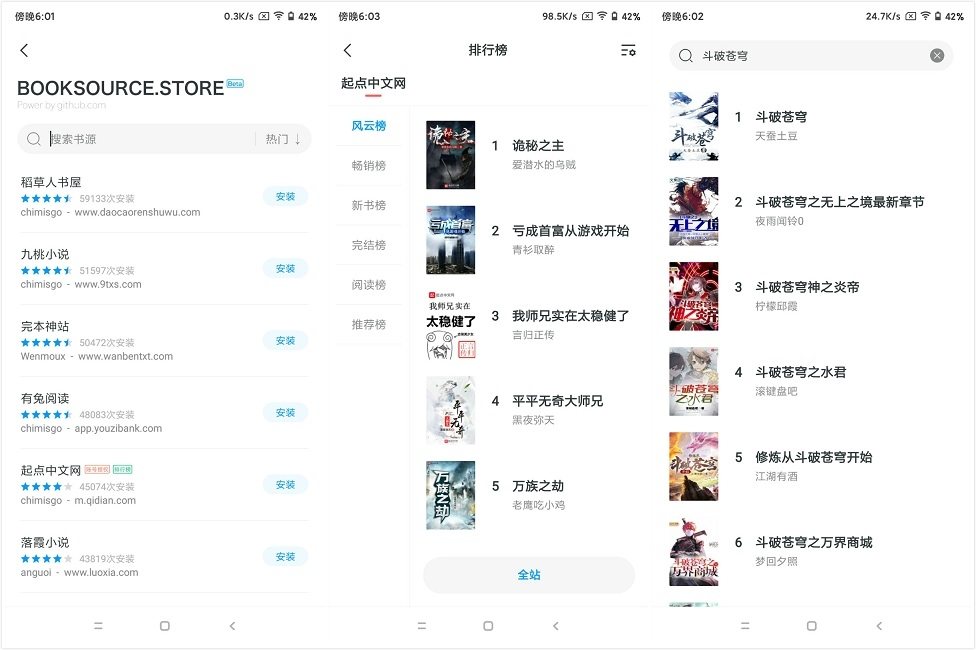 厚墨 v2.0.0.4 免费看小说神器