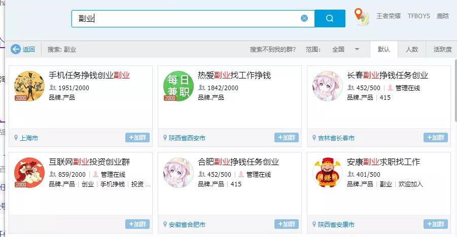 零门槛线上副业,QQ群流量赚钱项目玩法 零门槛线上副业,QQ群流量赚钱项目玩法