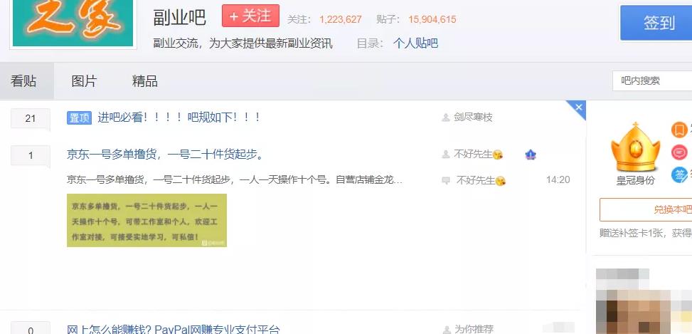 零门槛线上副业,QQ群流量赚钱项目玩法 零门槛线上副业,QQ群流量赚钱项目玩法