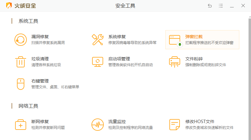 永久关闭电脑广告弹窗方法,90%不知道 永久关闭电脑广告弹窗方法,90%不知道