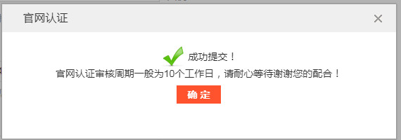 搜狗搜索免费官网认证操作流程 搜狗 微新闻 第1张