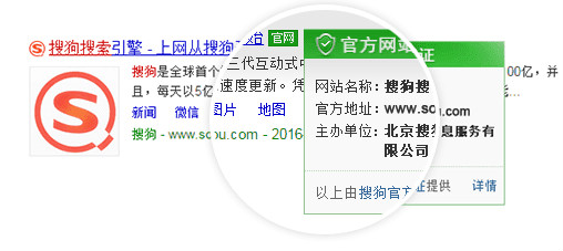 搜狗搜索免费官网认证操作流程 搜狗 微新闻 第2张