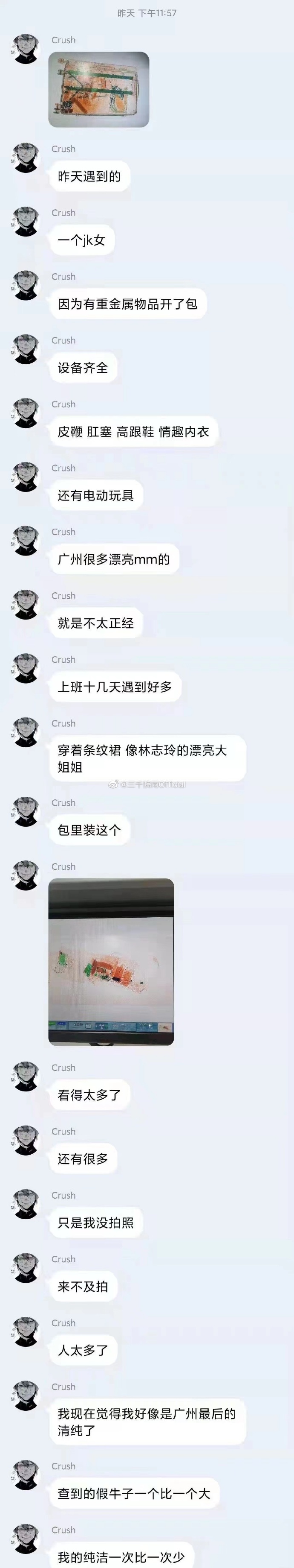 广州JK女孩被地铁安检员暴露隐私工具 广州JK女孩被地铁安检员暴露隐私工具