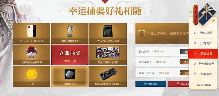 预约游戏抽Q币/实物等_亲测秒到1Q币