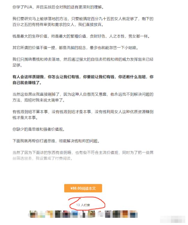 情感类付费阅读公众号日赚1000操作流程 情感类付费阅读公众号日赚1000操作流程