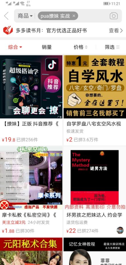 情感类付费阅读公众号日赚1000操作流程 情感类付费阅读公众号日赚1000操作流程