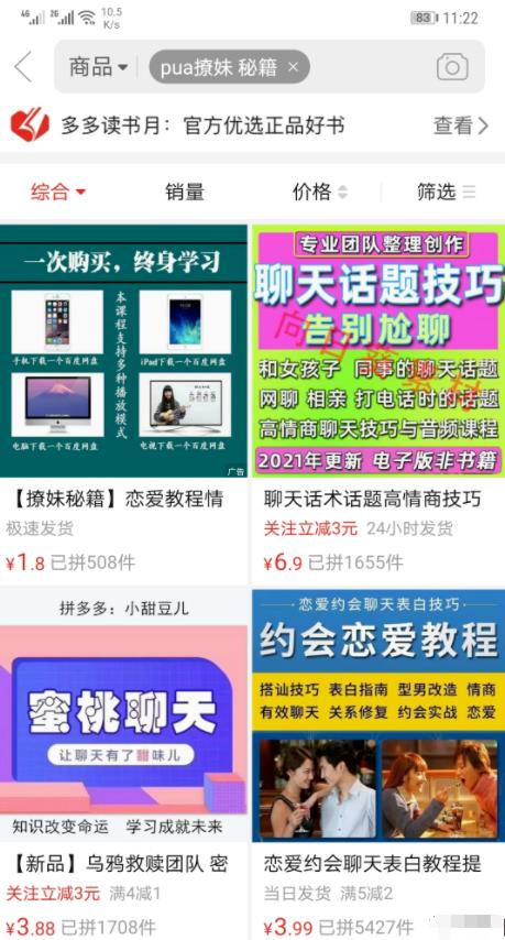 情感类付费阅读公众号日赚1000操作流程 情感类付费阅读公众号日赚1000操作流程