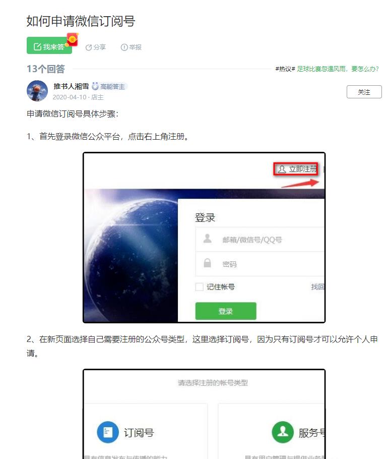 情感类付费阅读公众号日赚1000操作流程 情感类付费阅读公众号日赚1000操作流程