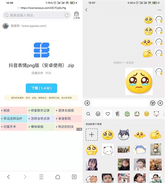 抖音高清优化版表情包来啦！附使用教程！