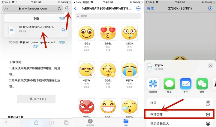 抖音高清优化版表情包来啦！附使用教程！
