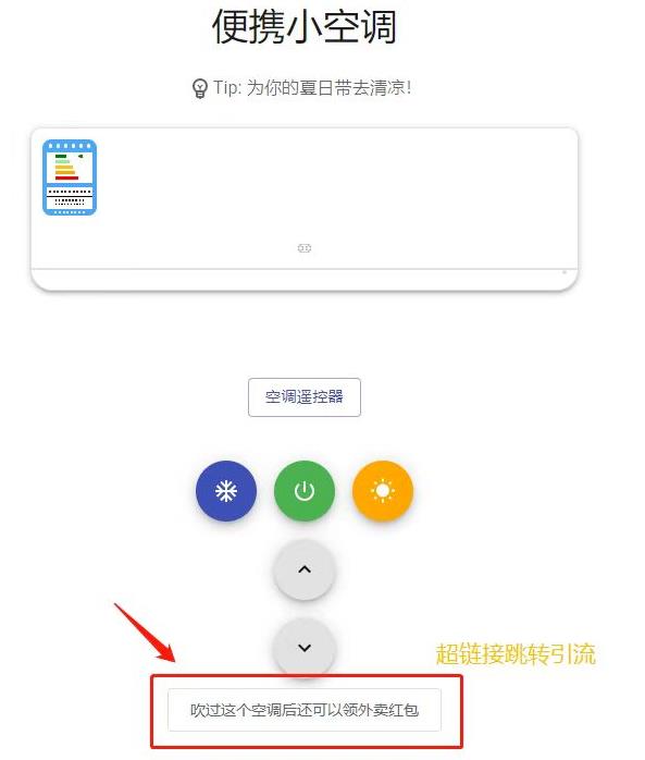 引流数万粉,便携小空调引流保姆级攻略 引流数万粉,便携小空调引流保姆级攻略