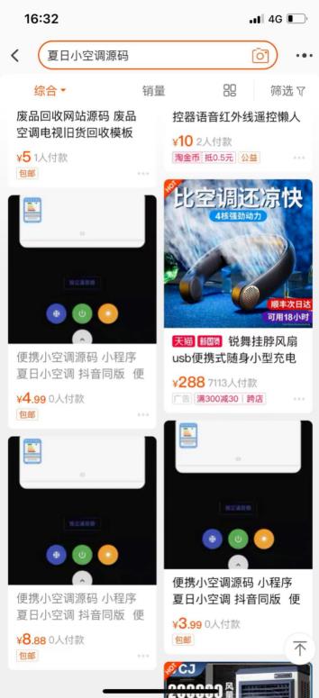 引流数万粉,便携小空调引流保姆级攻略 引流数万粉,便携小空调引流保姆级攻略