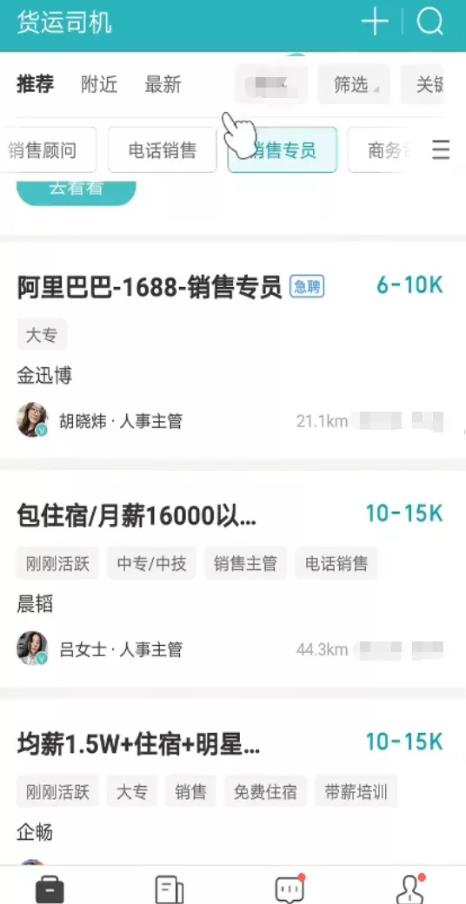 BOSS直聘引流简单套路日引200+的项目 BOSS直聘引流简单套路日引200+的项目