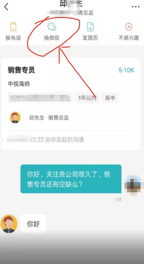 BOSS直聘引流简单套路日引200+的项目 BOSS直聘引流简单套路日引200+的项目