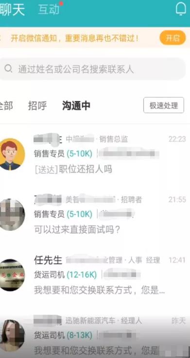 BOSS直聘引流简单套路日引200+的项目 BOSS直聘引流简单套路日引200+的项目