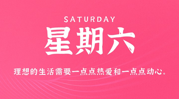 5月15日新闻早讯，每天60秒读懂世界