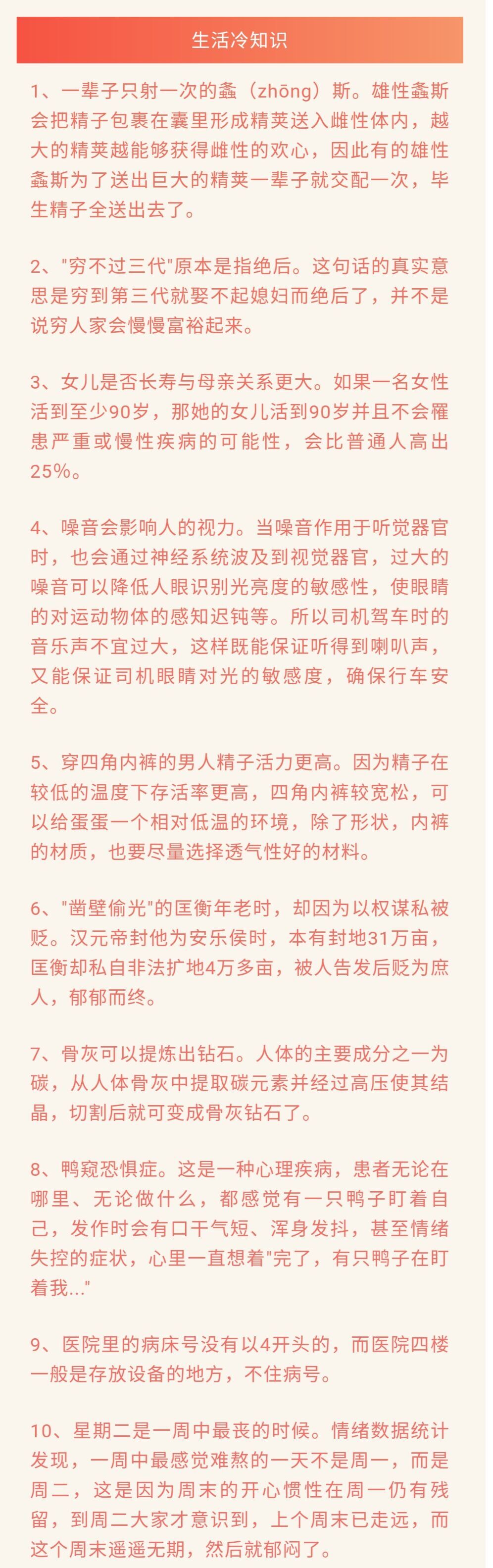 穿四角内裤的男人精子活力更高
