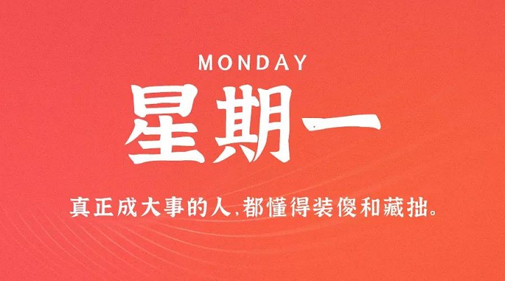 5月17日新闻早讯，每天60秒读懂世界