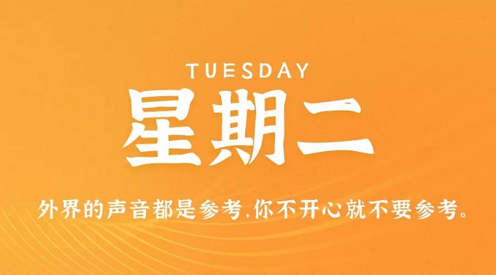 5月18日新闻早讯，每天60秒读懂世界
