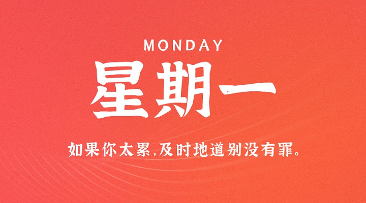 5月24日新闻早讯，每天60秒读懂世界