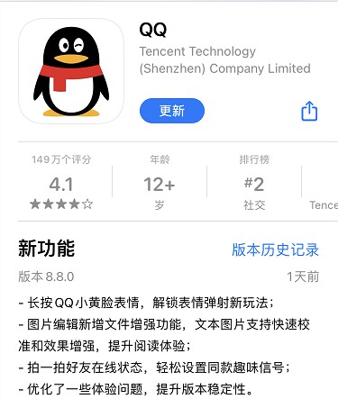 苹果手机QQ正式更新_上线表情弹射功能