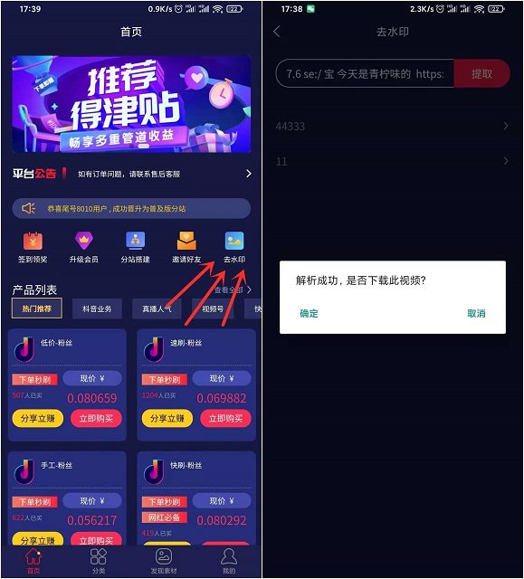免费去除各种视频水印_亲测有效