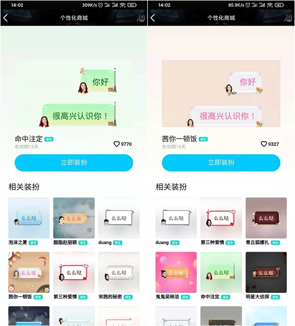 QQ免费领取2个聊天气泡_15天有效期