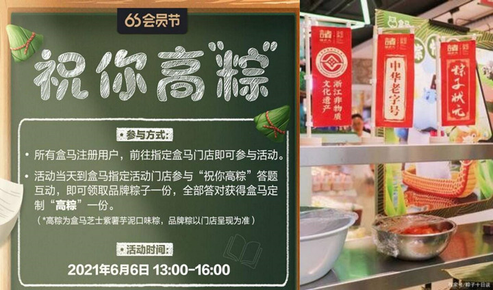 部分地区盒马门店可0元白嫖端午节粽子
