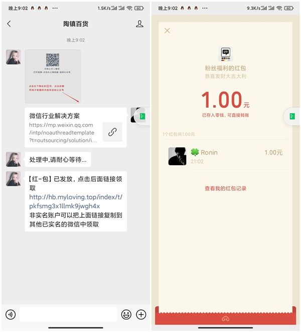 微信最新收藏活动_新老用户100%领取1元_号多的上_黑号可撸
