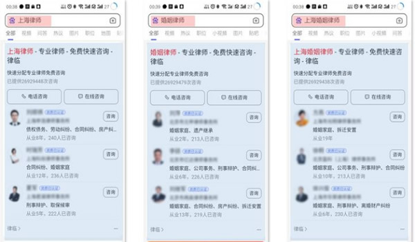 百度推出了百度律临 百度 微新闻 第1张