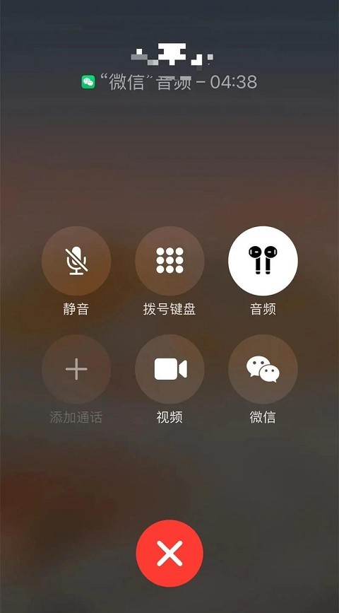牛X！微信重大更新_CallKit功能回来了