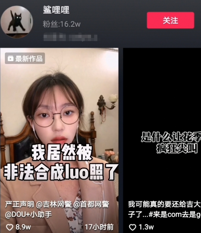 某女网红被AI合成“抓鸭子”进不雅视频