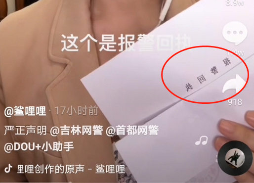 某女网红被AI合成“抓鸭子”进不雅视频 某女网红被AI合成“抓鸭子”进不雅视频