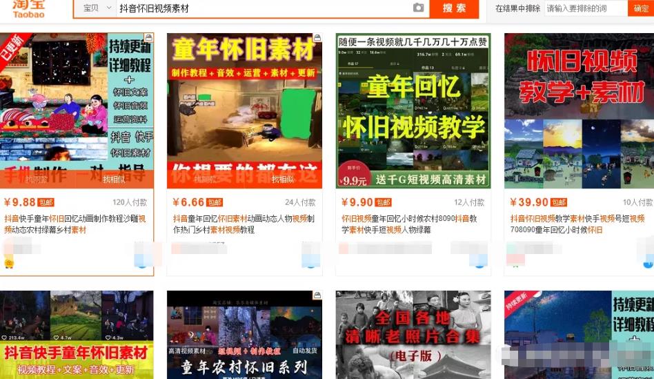 另类短视频暴利赚钱项目,零基础易上手 另类短视频暴利赚钱项目,零基础易上手