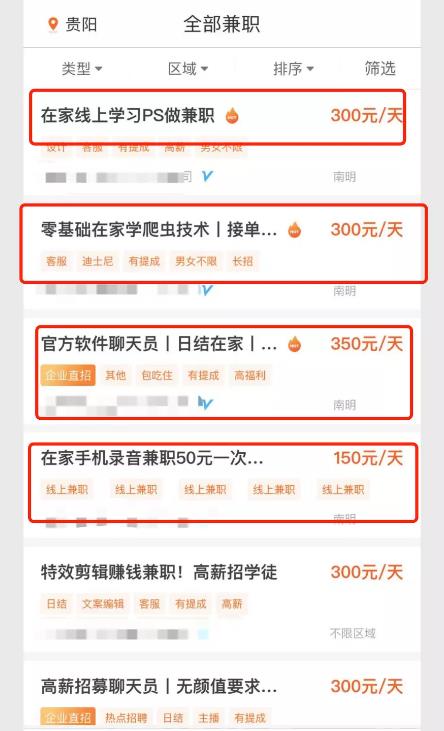 借助零基础在家做兼职,疯狂引流87万 借助零基础在家做兼职,疯狂引流87万