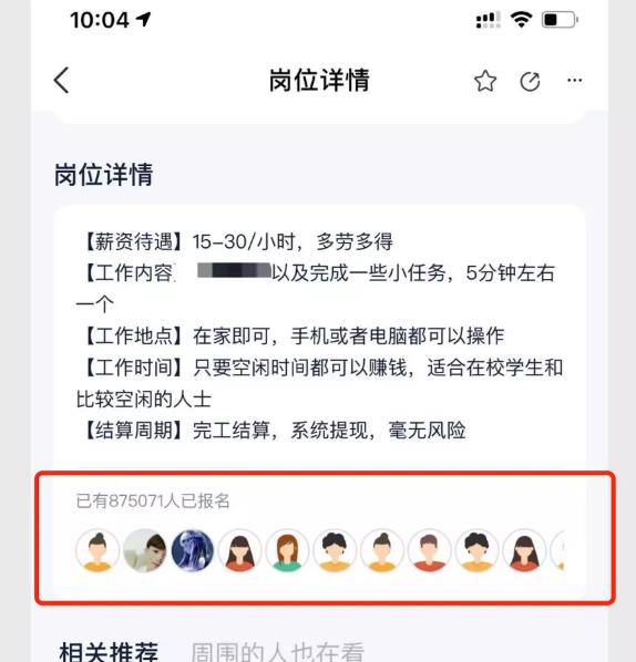 借助零基础在家做兼职,疯狂引流87万 借助零基础在家做兼职,疯狂引流87万