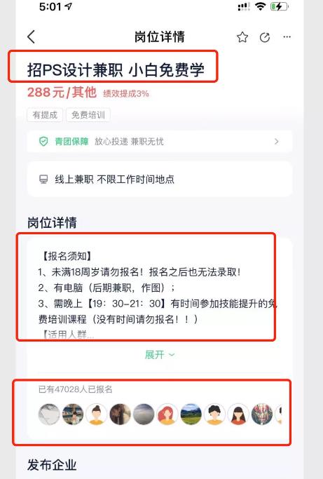 借助零基础在家做兼职,疯狂引流87万 借助零基础在家做兼职,疯狂引流87万