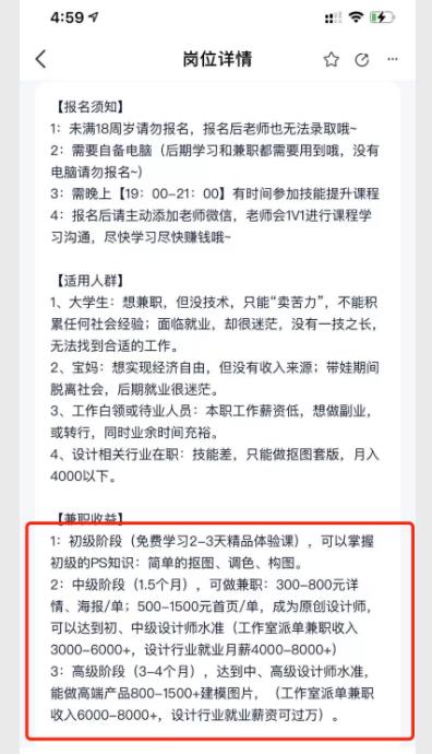 借助零基础在家做兼职,疯狂引流87万 借助零基础在家做兼职,疯狂引流87万