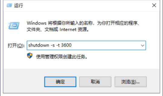 win10电脑自动关机设置方法 win10电脑自动关机设置方法