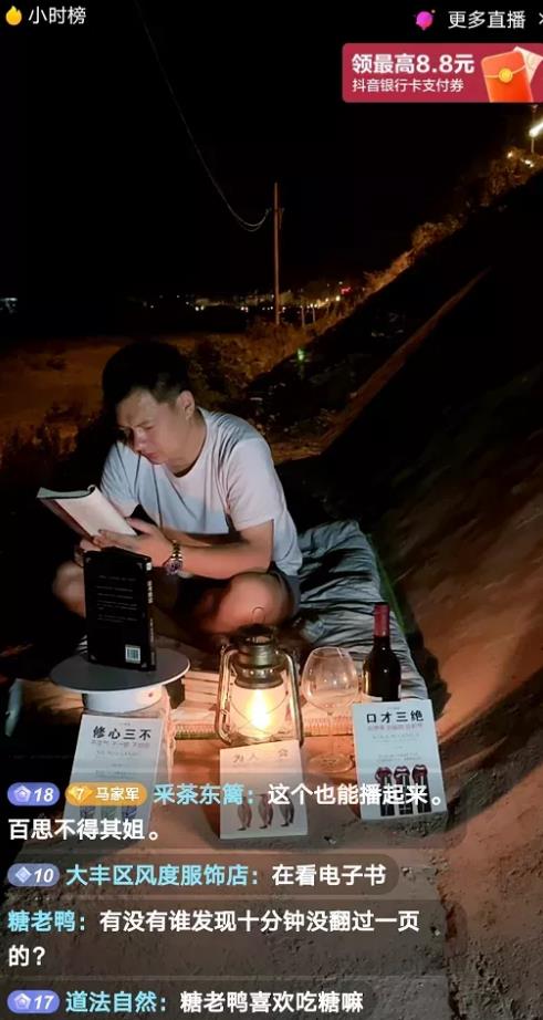 看抖音直播30天,揭秘直播卖货的秘籍 看抖音直播30天,揭秘直播卖货的秘籍