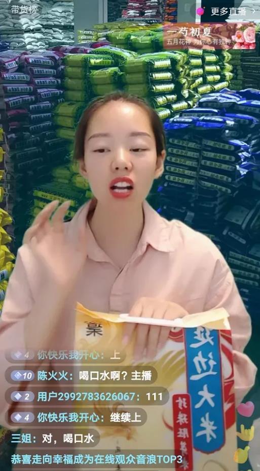 看抖音直播30天,揭秘直播卖货的秘籍 看抖音直播30天,揭秘直播卖货的秘籍