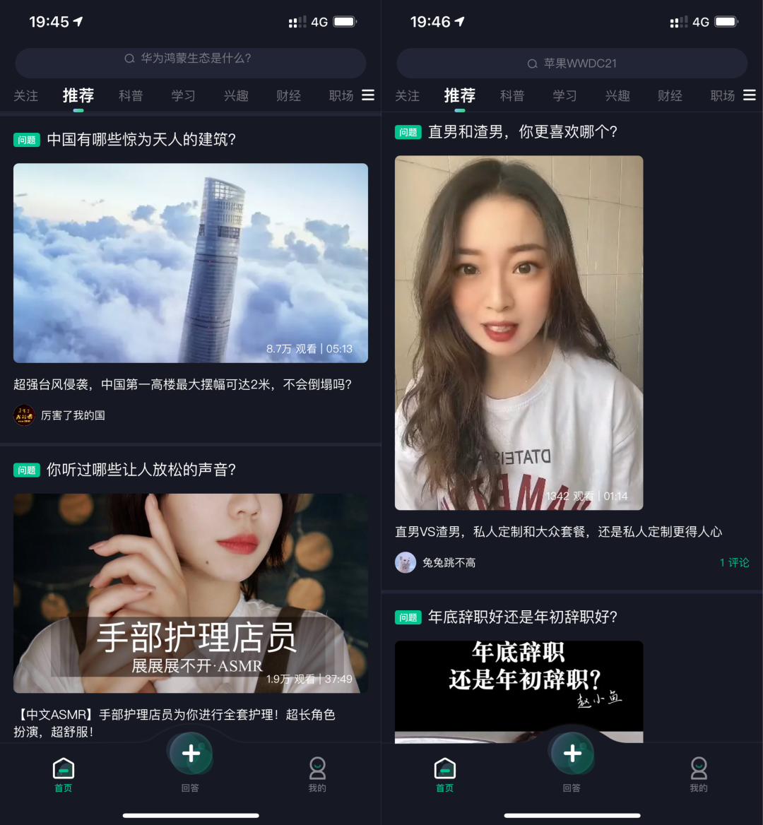 懂视频App：一款号称“视频版的知乎”